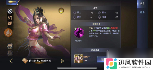 三十六计手游鬼神吕布搭配 三十六计手游鬼神吕布搭配攻略一览