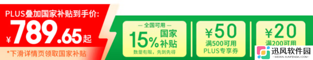 2.5G 网口 + 4K 输出：极空间 Z2 Pro 私有云国补后 789 元近期新低