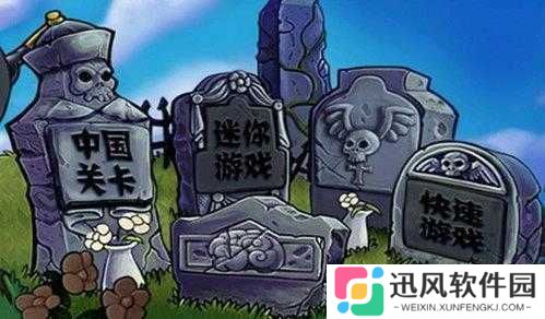 植物大战僵尸长城版内购