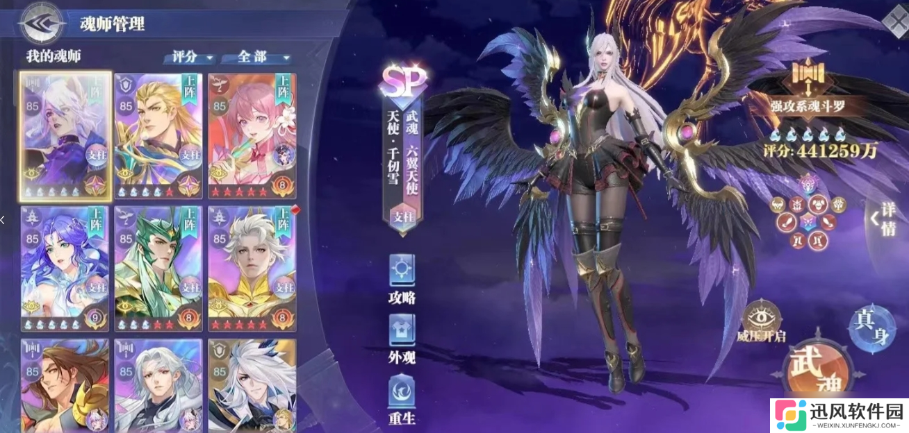 斗罗大陆魂师对决新手用什么阵容
