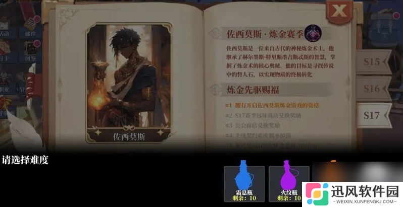 魔渊之刃s17赛季攻略大全图 魔渊之刃S17前瞻全新卡牌及赛季玩法展示