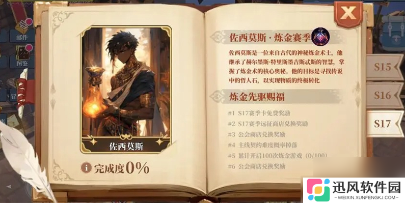 魔渊之刃s17赛季攻略大全图 魔渊之刃S17前瞻全新卡牌及赛季玩法展示