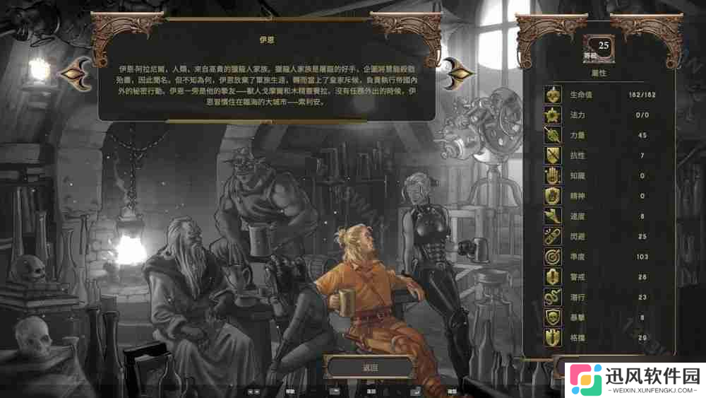 回合制策略 RPG《暮色龙裔：德拉奎尔崛起》宣布更新中文