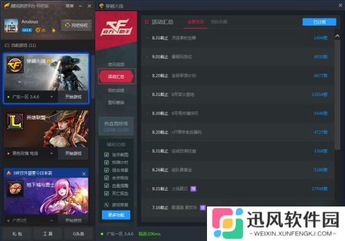 为什么cf抽奖活动登录不了怎么办 别急，咱们慢慢扒