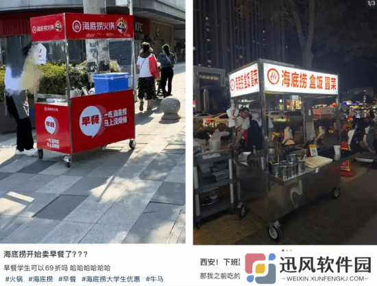 极乐软件园