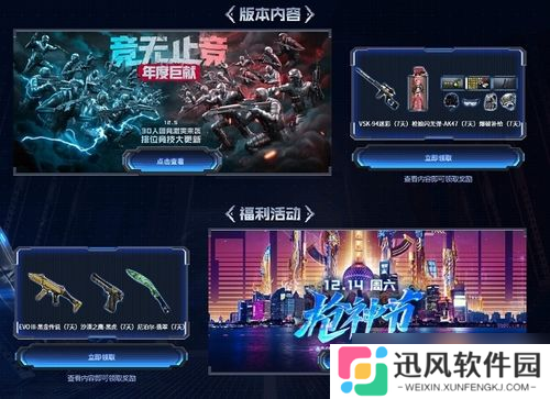 cf建团活动讲解，你真的懂了吗
