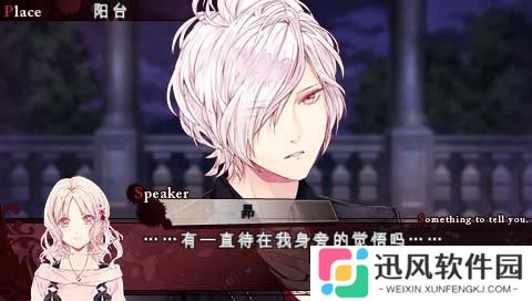 魔鬼恋人暗黑命运汉化版