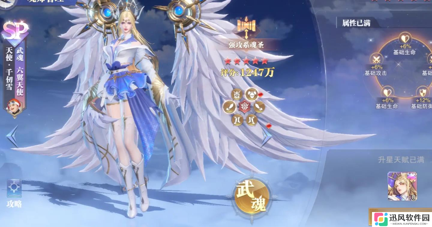 斗罗大陆魂师对决手游千仞雪怎么样