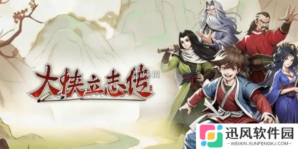 大侠立志传丁小姐怎么娶-大侠立志传丁小姐结缘攻略