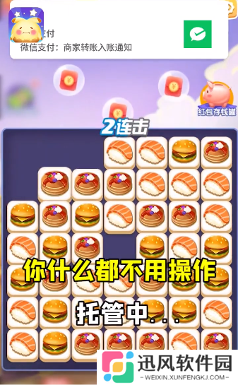 阿伟连一连红包