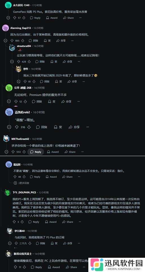 极乐软件园