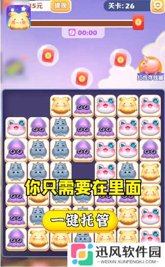 阿伟连一连红包