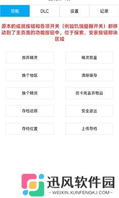 开拓者宝可梦