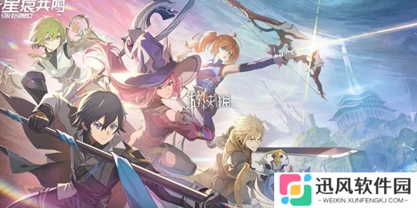 星痕共鸣攻略大全-星痕共鸣攻略汇总
