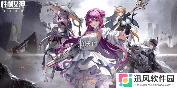 胜利女神新的希望桃乐丝怎么配队-胜利女神新的希望桃乐丝最强配队阵容