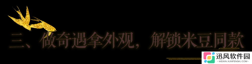 一梦江湖秋季特典版本最全外观攻略来袭！轻松探迹，无限乐趣~