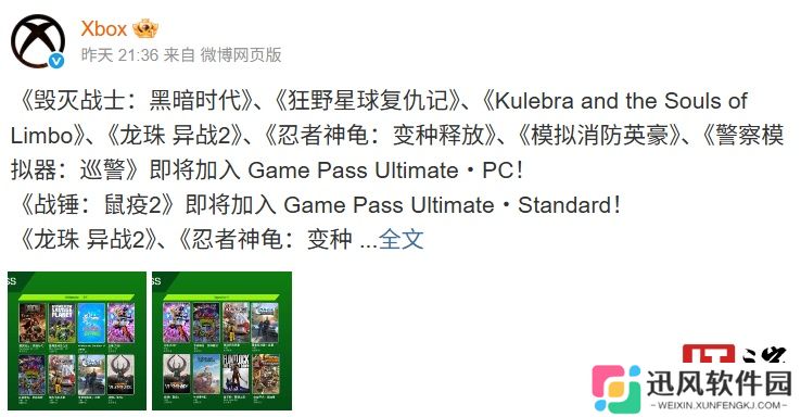 微软 XGP 今年五月首批新增游戏公布，含《龙珠：异战 2》《忍者神龟：变种释放》等