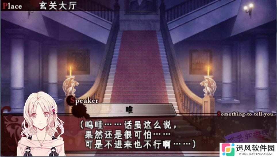魔鬼恋人暗黑命运汉化版