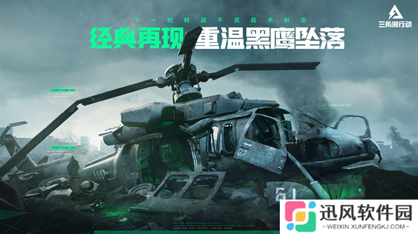 三角洲行动手游官网入口
