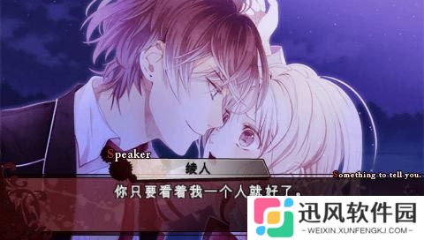 魔鬼恋人暗黑命运汉化版