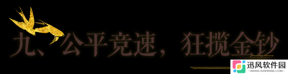 一梦江湖秋季特典版本最全外观攻略来袭！轻松探迹，无限乐趣~