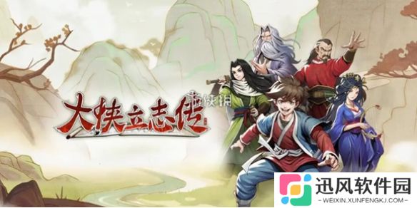 大侠立志传透光镜怎么获得-大侠立志传透光镜获取方法