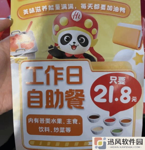 极乐软件园
