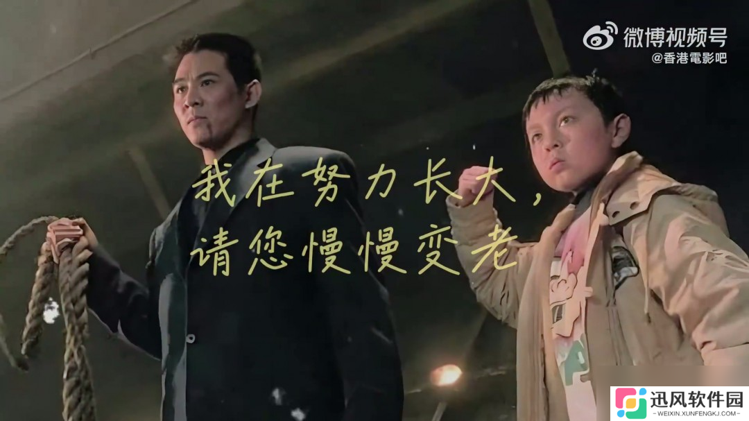 80后回忆杀！62岁李连杰和41岁谢苗再度同框饰演“父子”