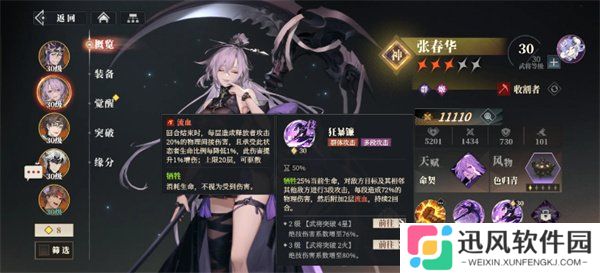 三国志幻想大陆2枭之歌张春华怎么培养 张春华培养攻略