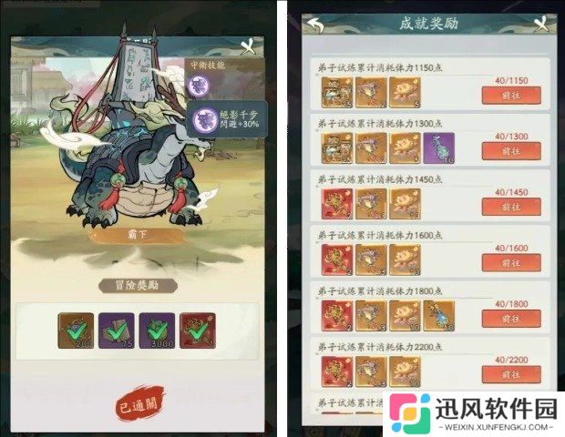 寻道大千弟子试炼活动怎么玩 弟子试炼活动攻略一览