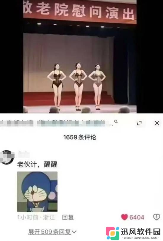 极乐软件园