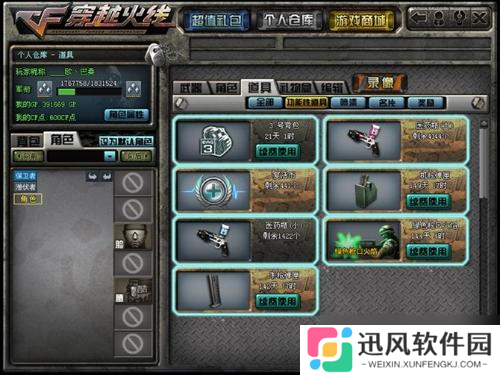 cf隐藏活动周五几点开始 别急，老司机带你扒一扒