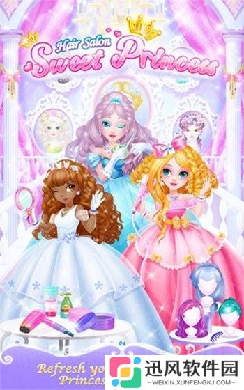 甜心公主美发屋最新版