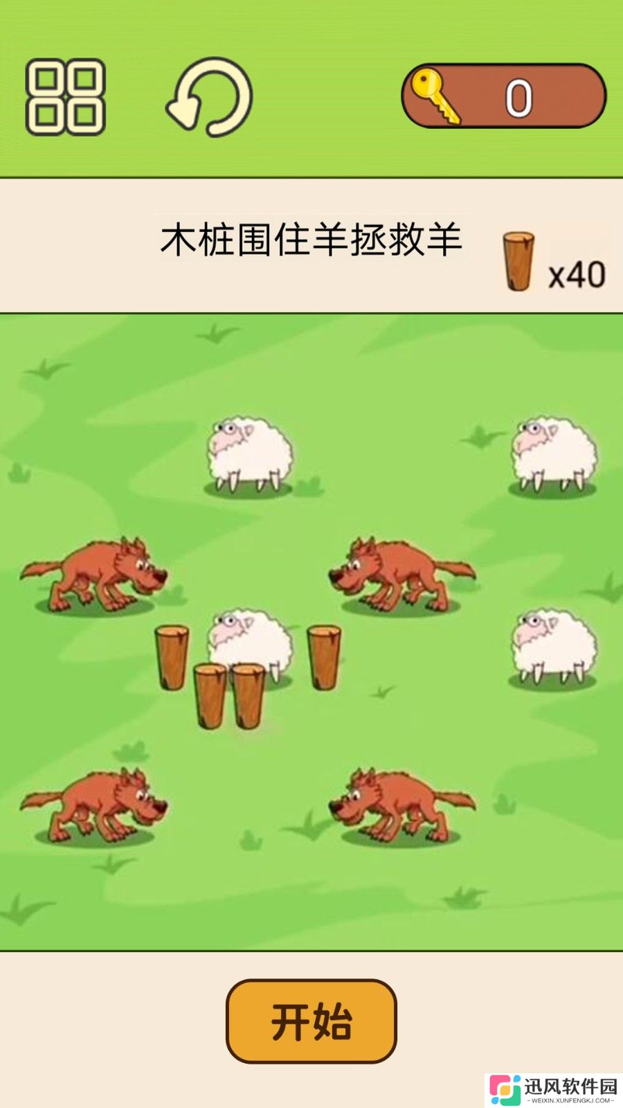 超级脑洞挑战