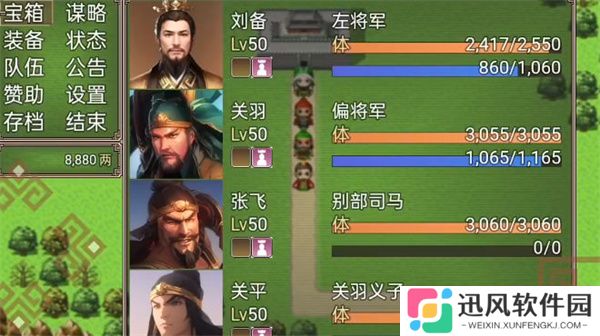 吞食天地2复刻版