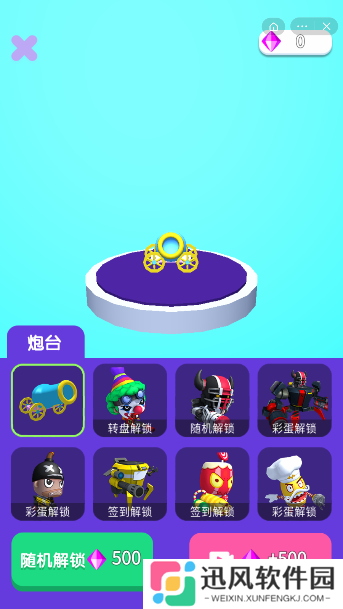 荣耀弹球