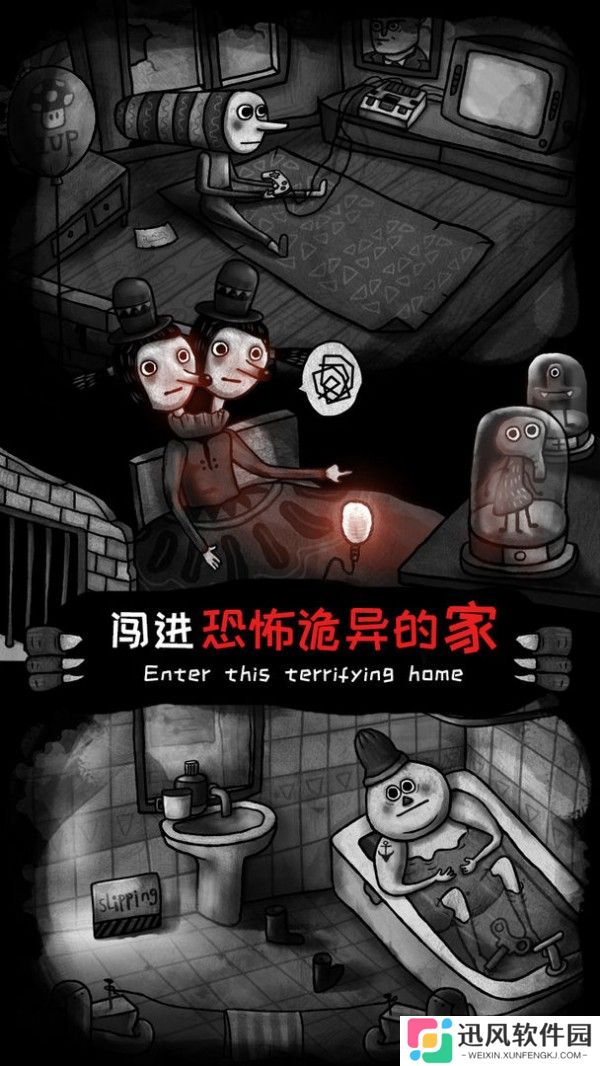 怪物之家完整版