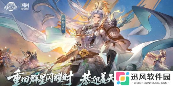 三国志幻想大陆五周年福利活动有哪些-三国志幻想大陆5周年福利活动汇总