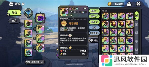 英勇之地魔龙之怒怎么获得 魔龙之怒获取方法