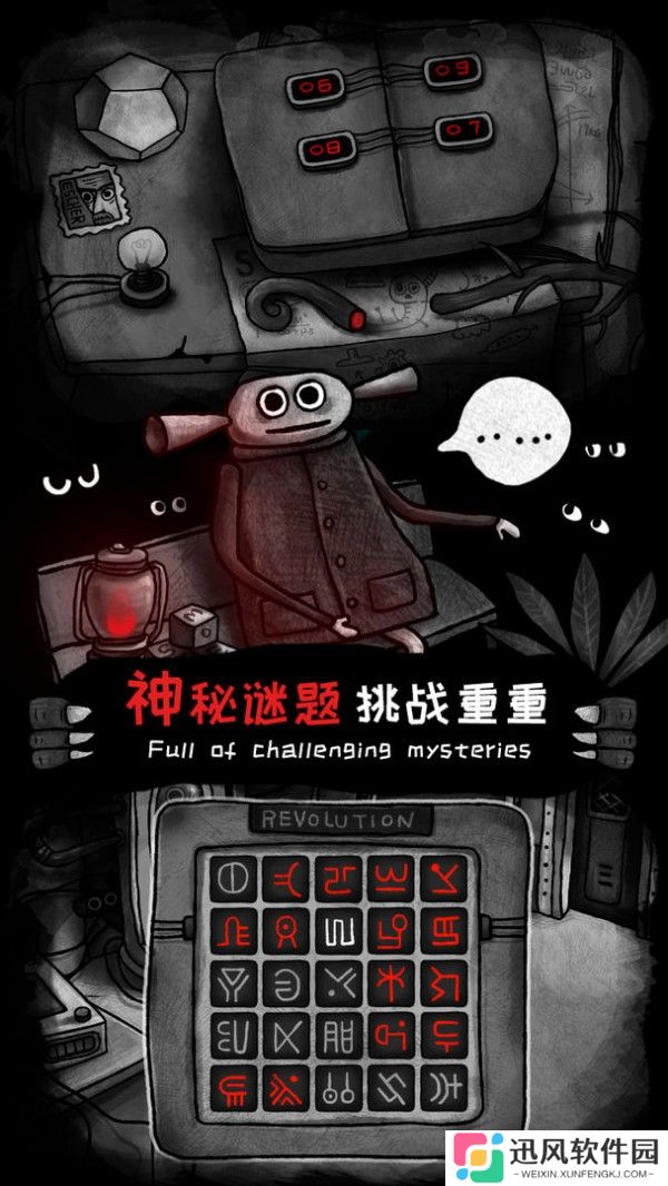 怪物之家完整版