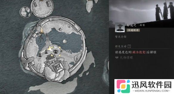 燕云十六声郗道之怎么结交 郗道之对话结交方法
