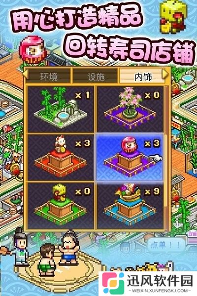 海鲜寿司物语汉化版