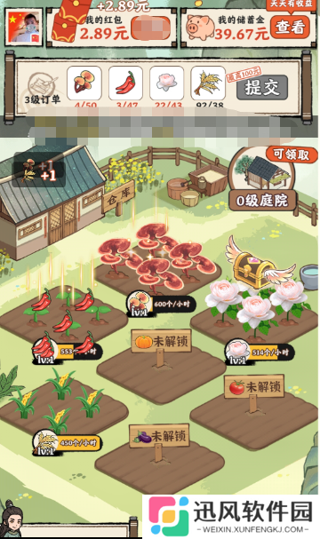悠悠庭院红包版