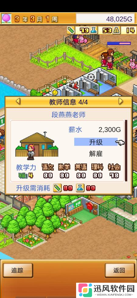 口袋学院物语2萌新开局常见问题解答