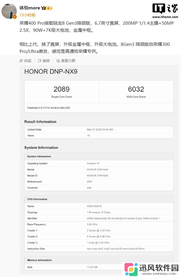 荣耀 400 Pro 手机参数曝光：骁龙 8 Gen3 降频版、200MP 主摄