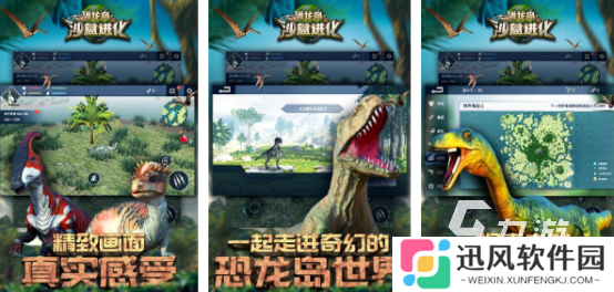 恐龙吃恐龙升级的游戏有哪些2025有趣的恐龙升级手游大全