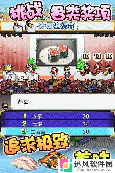 海鲜寿司物语汉化版