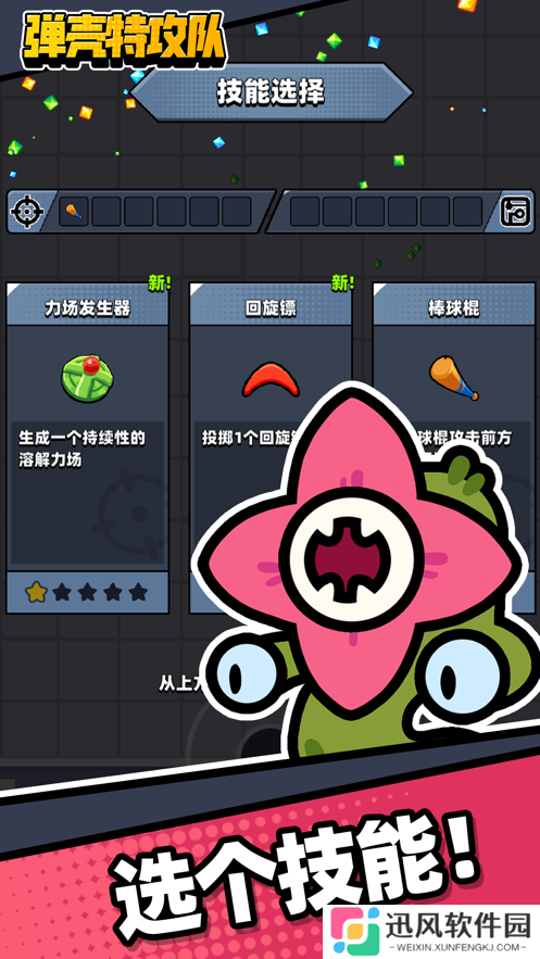 弹壳特攻队无限钻石版