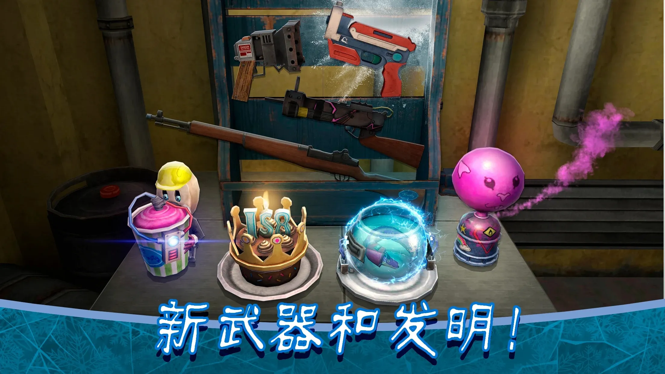 恐怖冰淇淋8最终章汉化版
