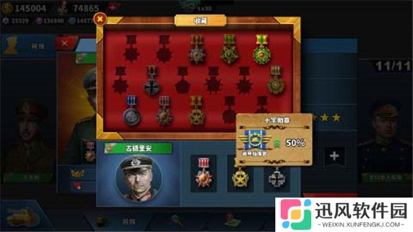 世界征服者4游戏正版